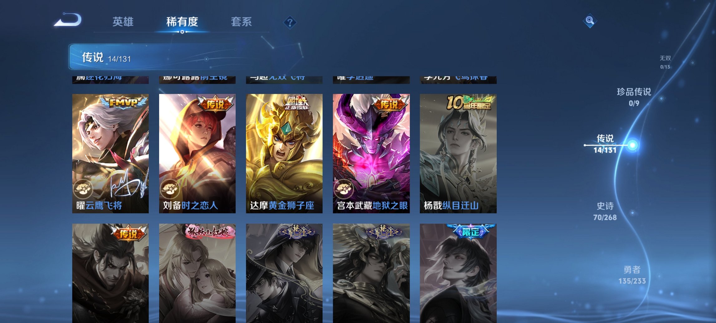 WZCMW482589王者荣耀账号详情图4