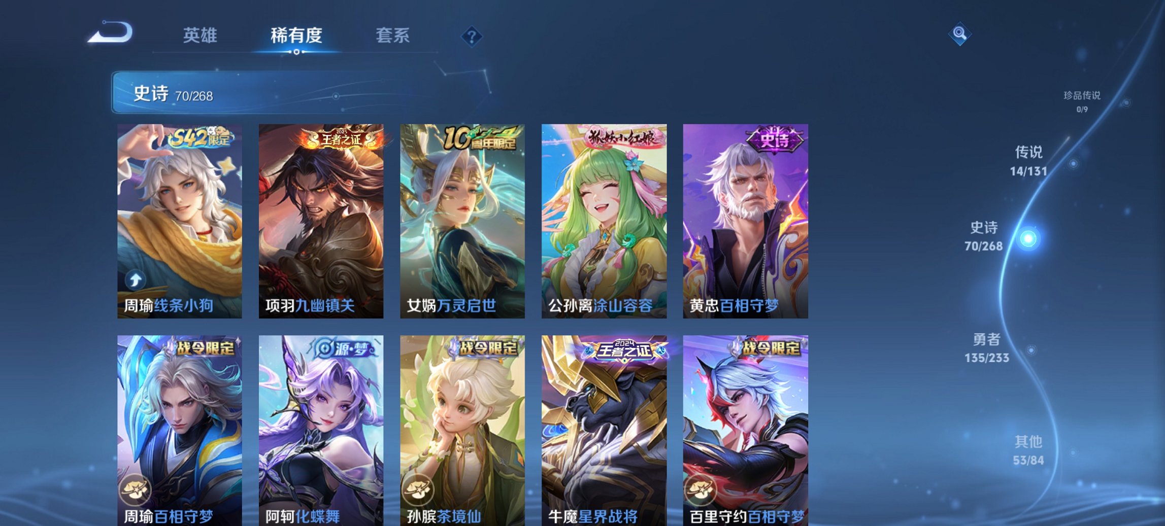 WZCMW482589王者荣耀账号详情图5