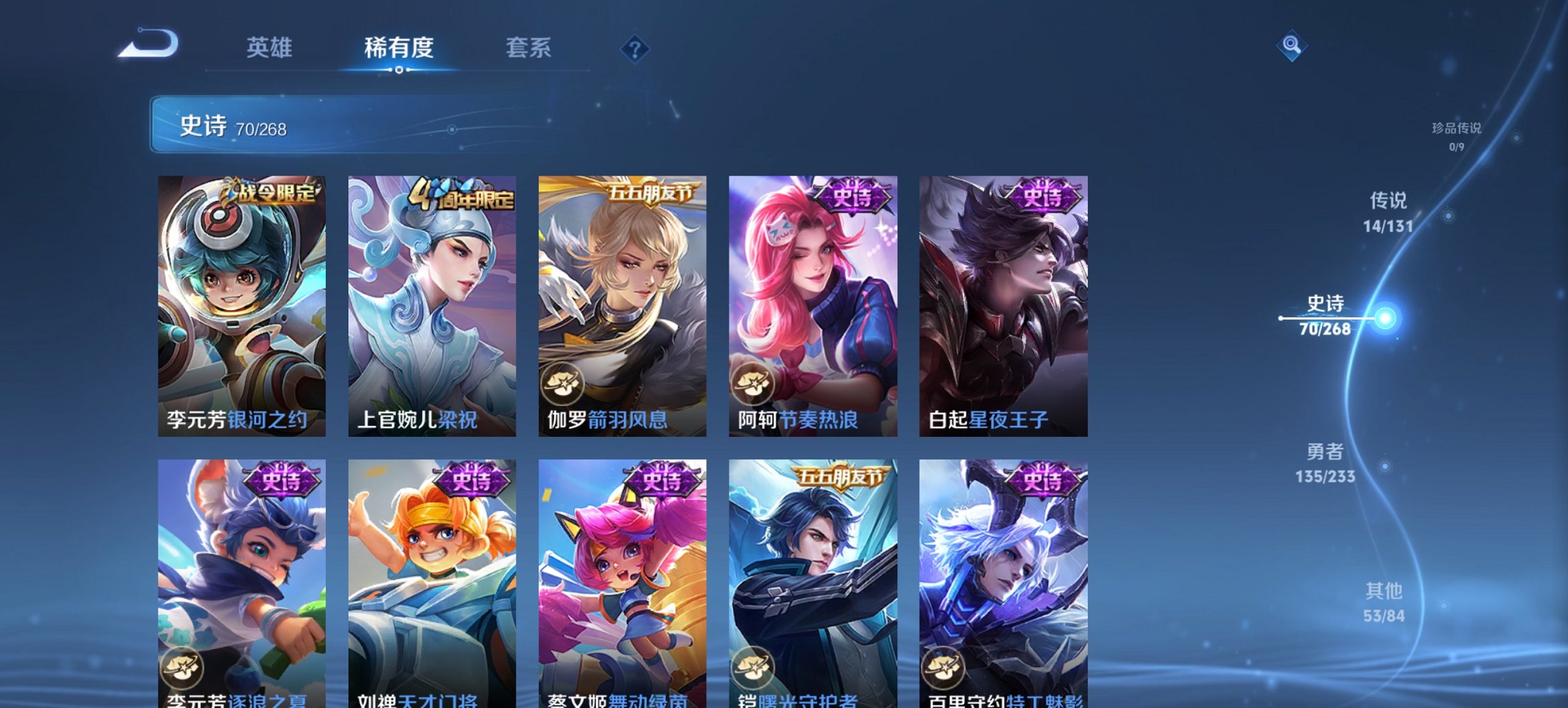 WZCMW482589王者荣耀账号详情图6