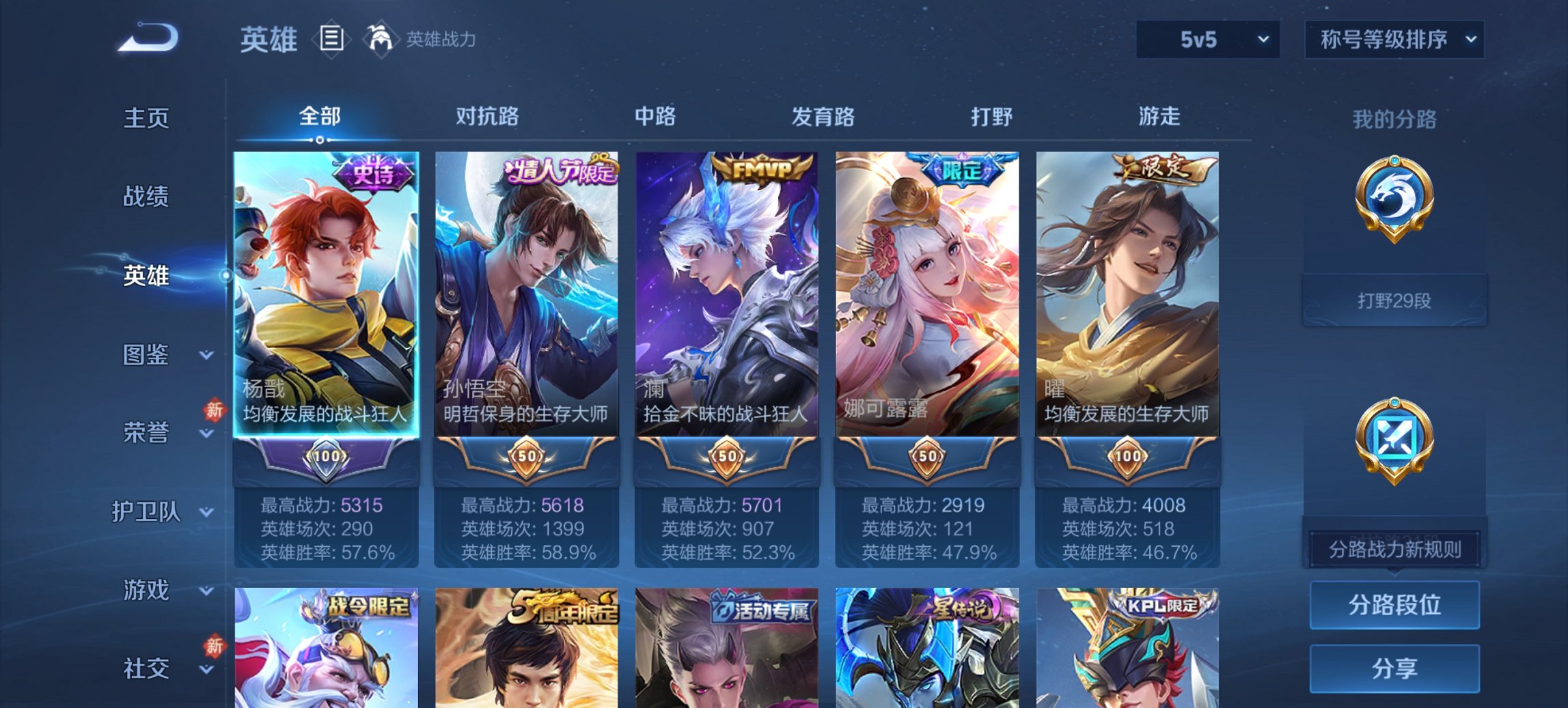 WZCMW482589王者荣耀账号详情图7