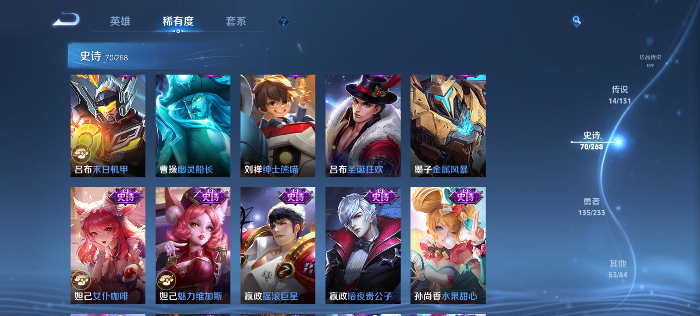 WZCMW482589王者荣耀账号详情图8