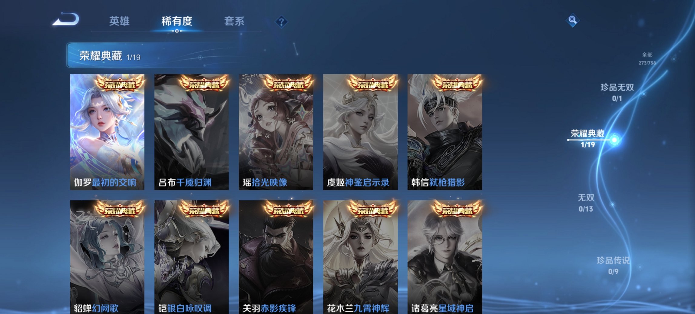 WZCMW482589王者荣耀账号详情图9