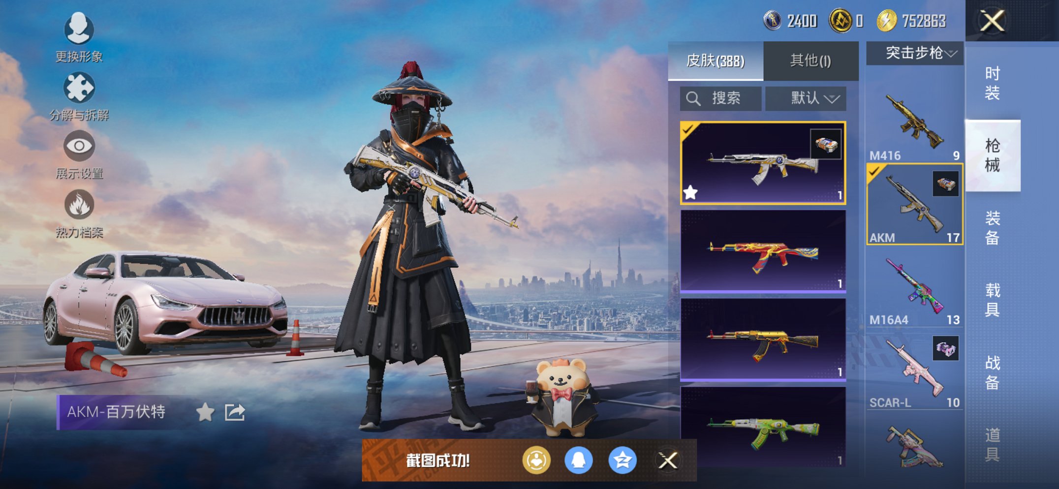 HPCMW440578和平精英账号详情图3