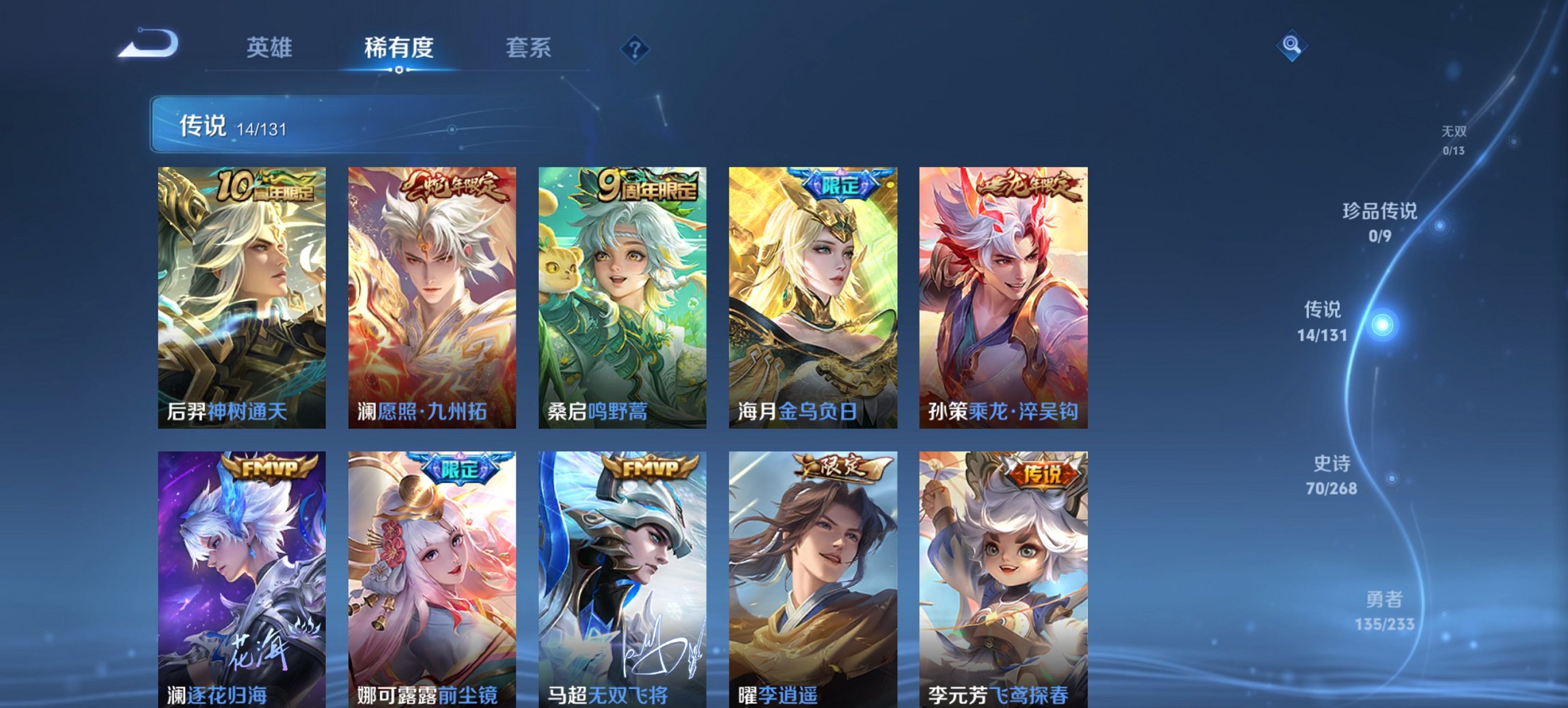 WZCMW482589王者荣耀账号详情图11