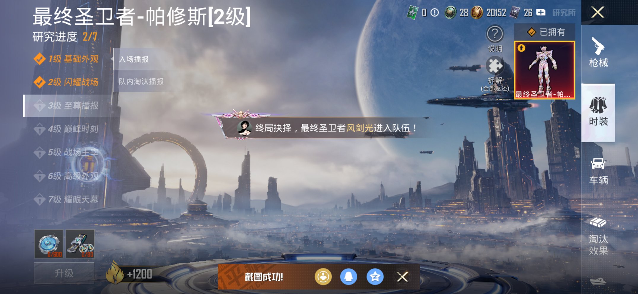 HPCMW440578和平精英账号详情图4