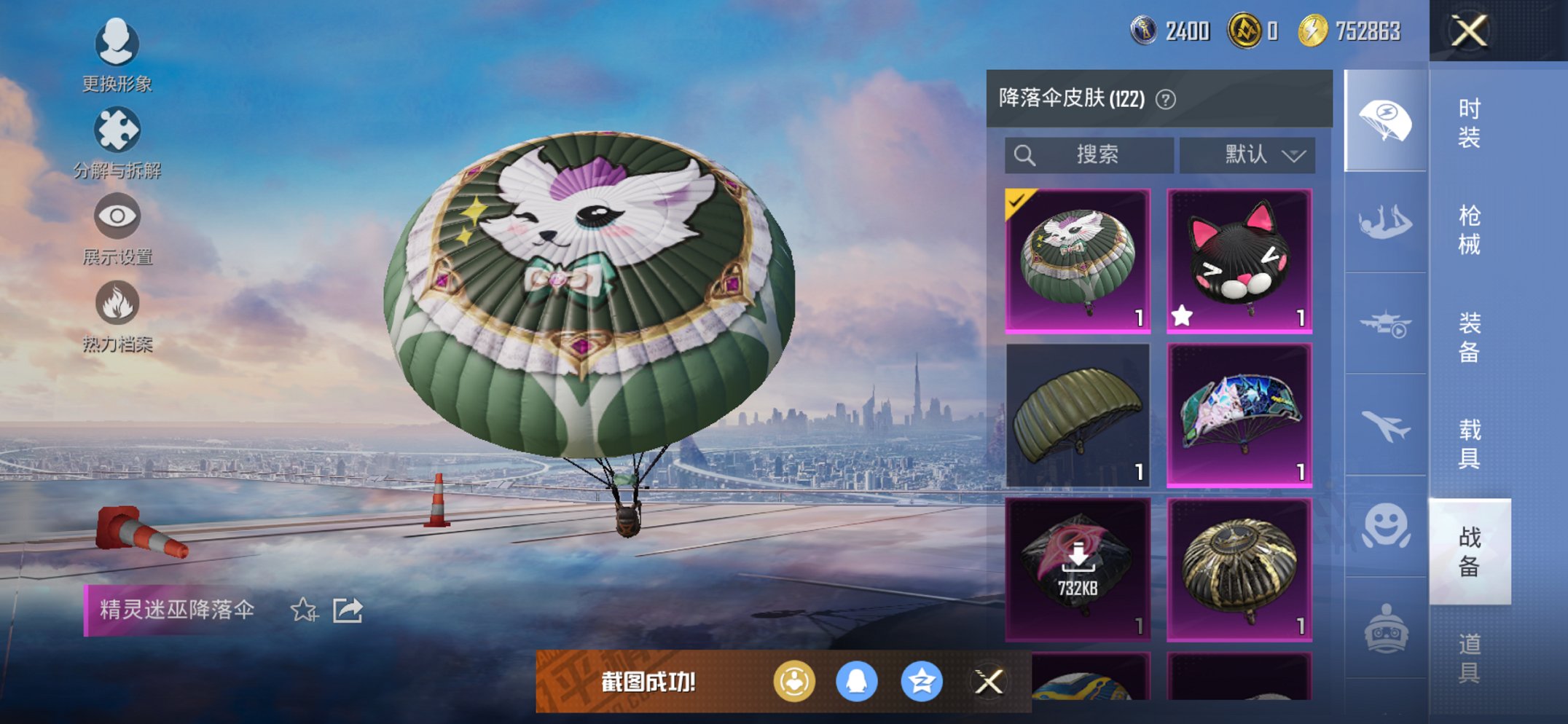 HPCMW440578和平精英账号详情图5