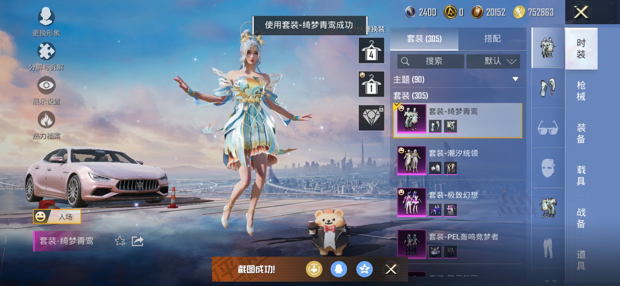 HPCMW440578和平精英账号详情图6