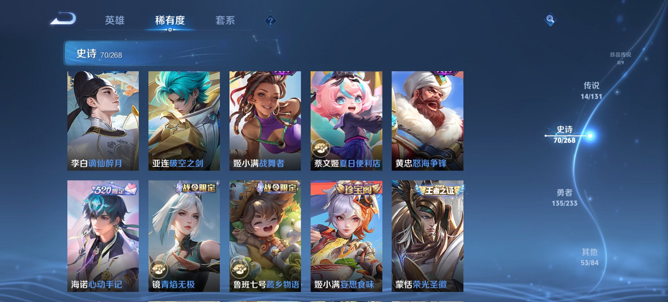 WZCMW482589王者荣耀账号详情图14