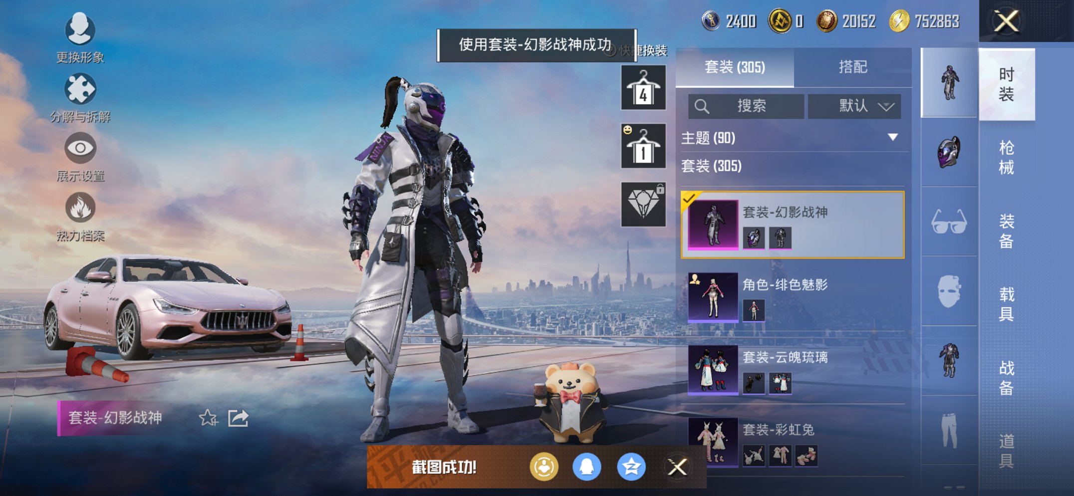 HPCMW440578和平精英账号详情图8