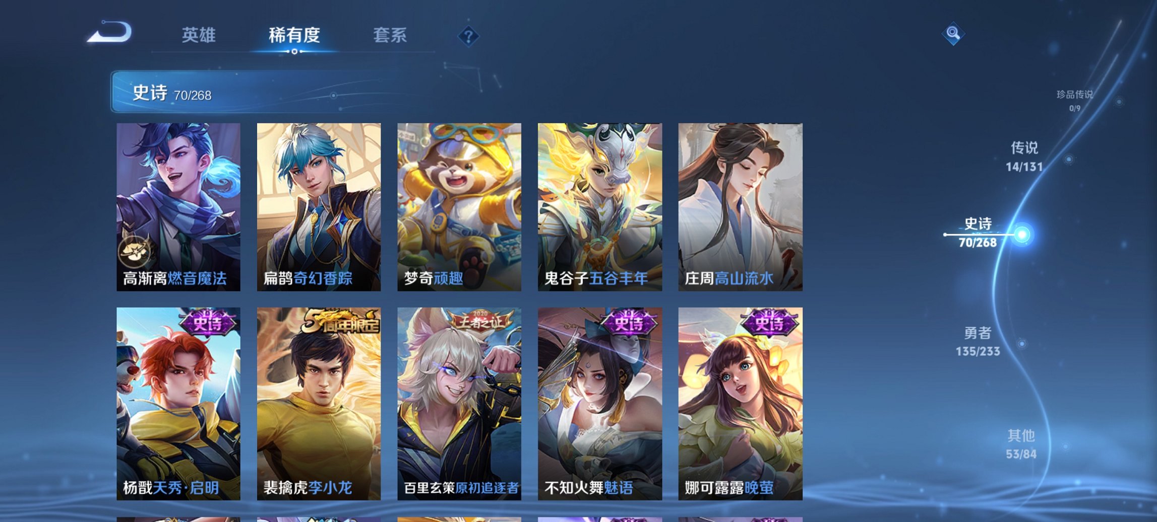 WZCMW482589王者荣耀账号详情图15