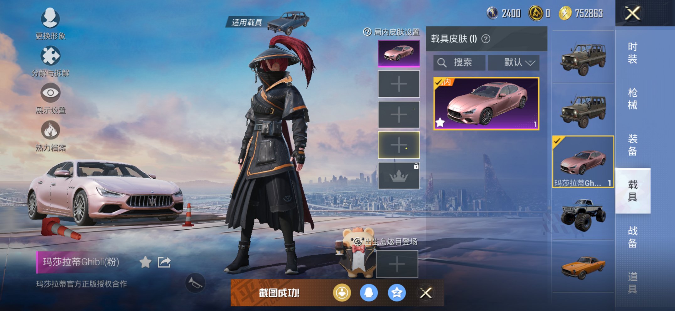 HPCMW440578和平精英账号详情图9