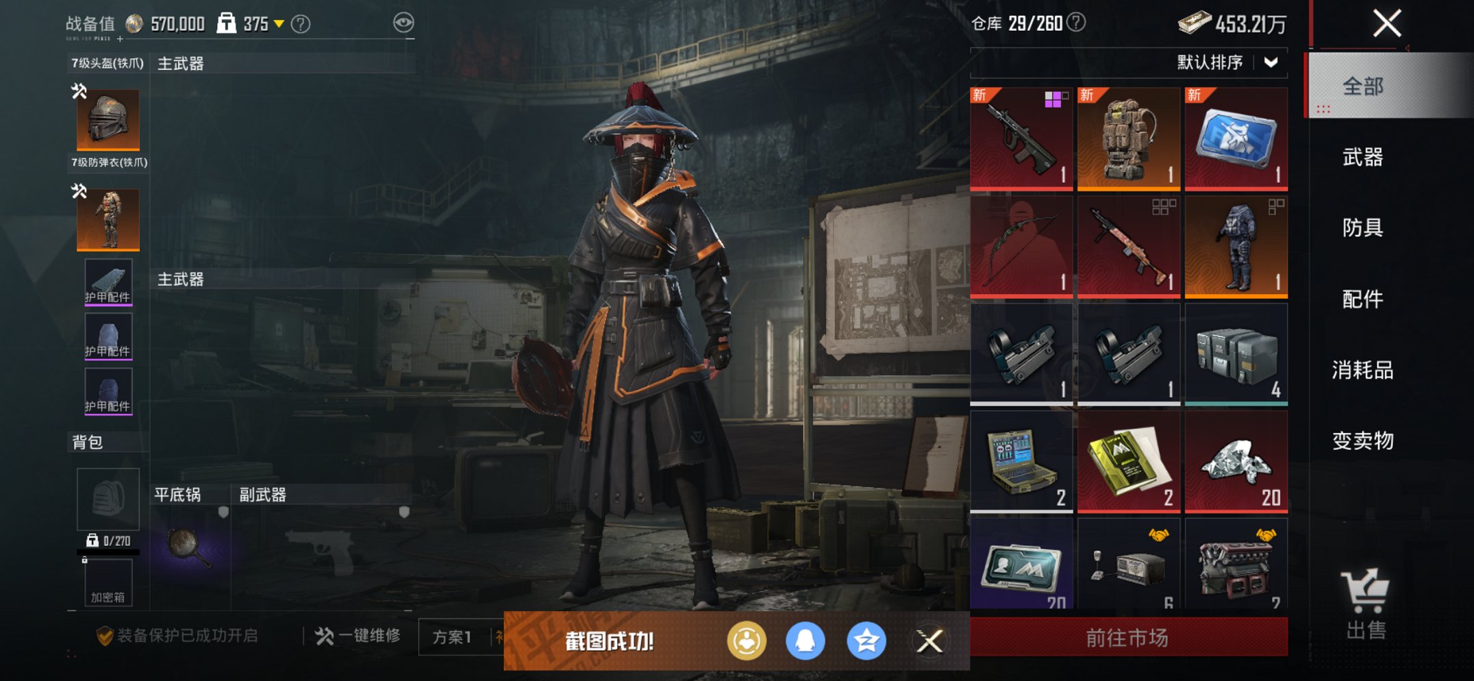 HPCMW440578和平精英账号详情图10