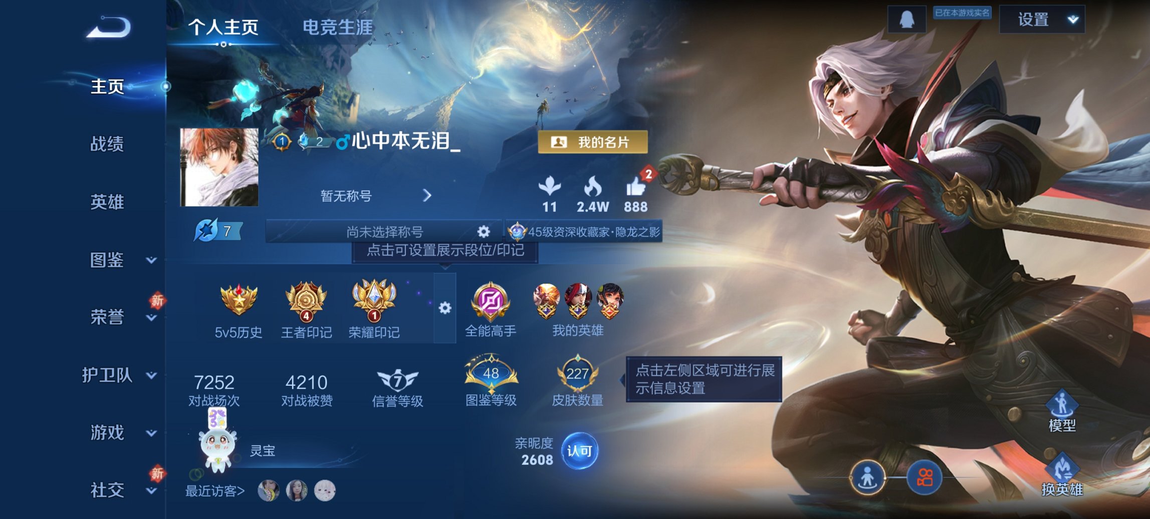 王者荣耀账号安卓QQ127英雄-227皮肤-【227皮肤8传说1星元九州拓一念神魔神威至尊宝 秒换绑不用等】安卓QQ-1