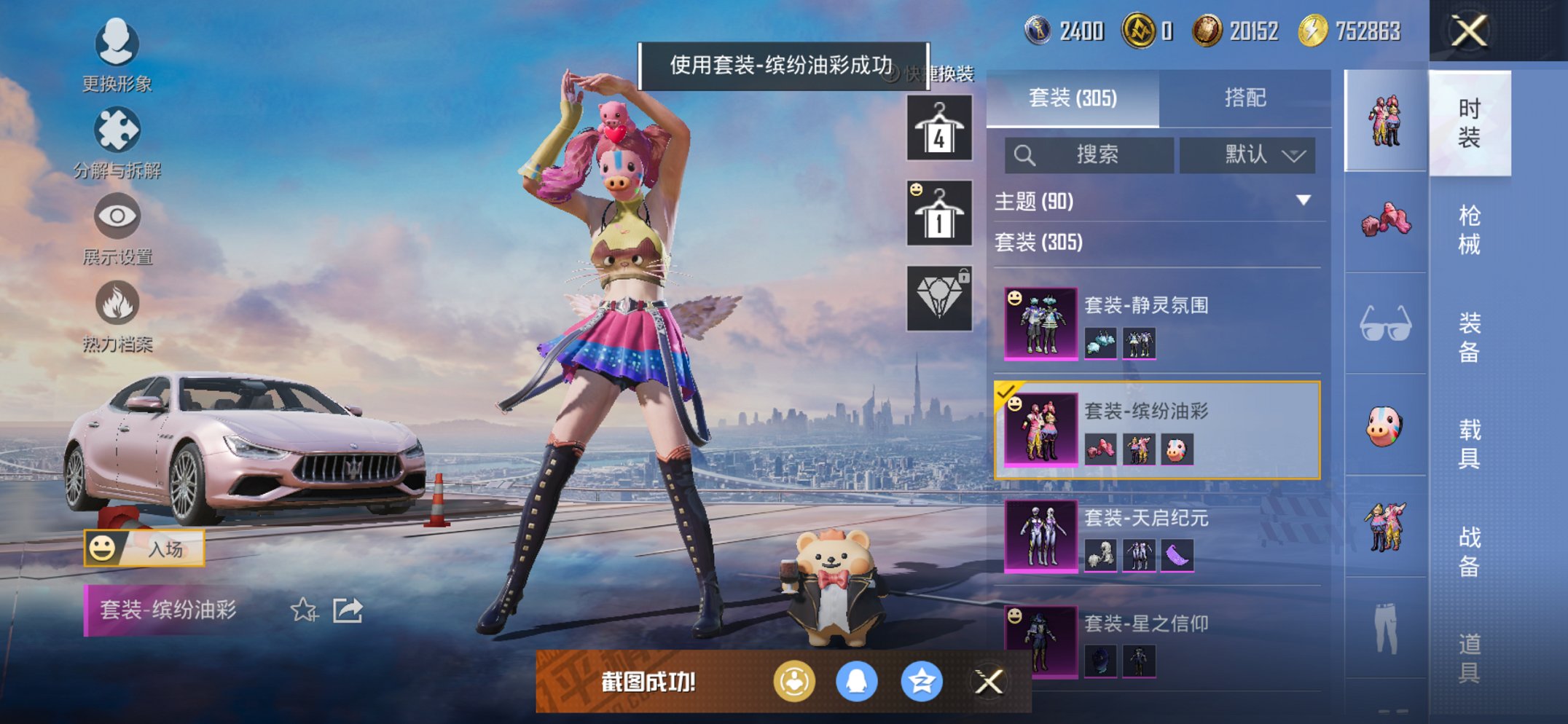 HPCMW440578和平精英账号详情图12