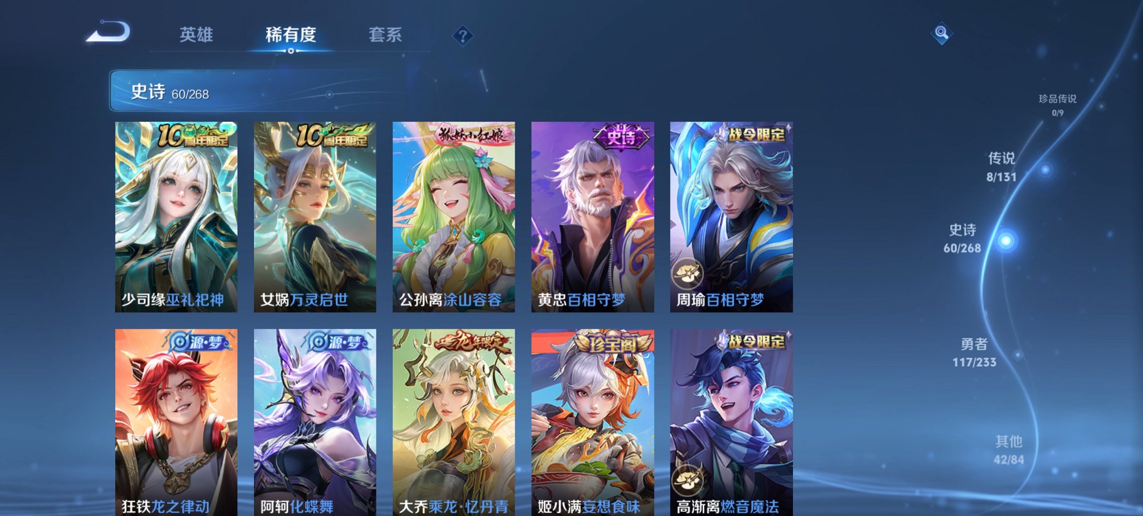 WZCMW482576王者荣耀账号详情图2