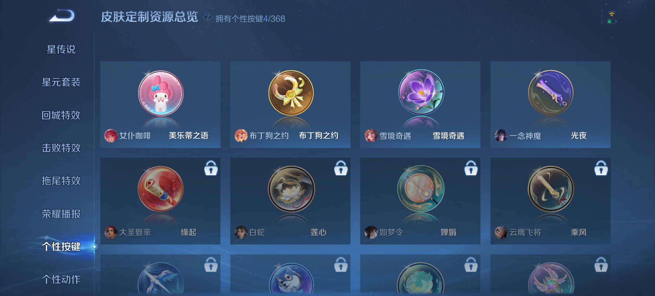 WZCMW482576王者荣耀账号详情图3