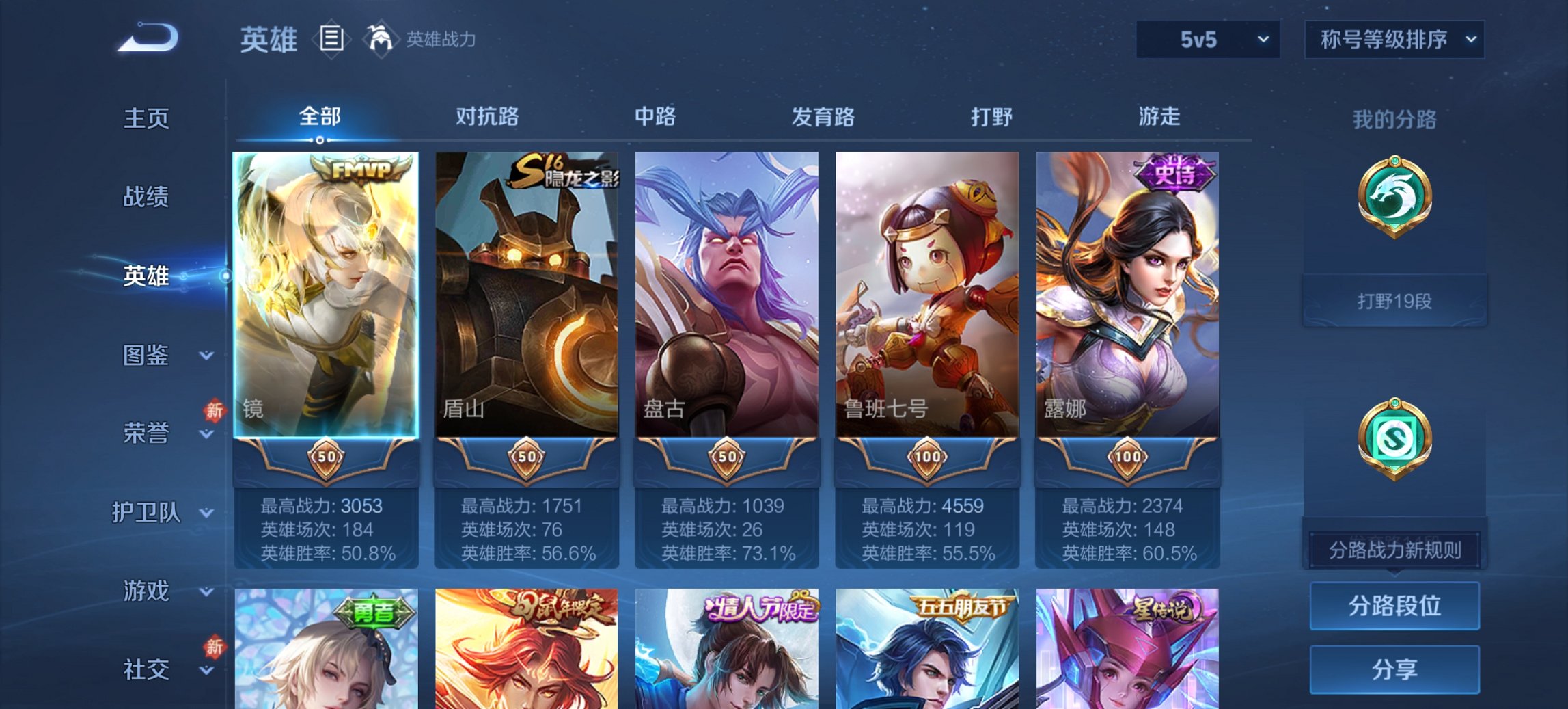 WZCMW482576王者荣耀账号详情图4