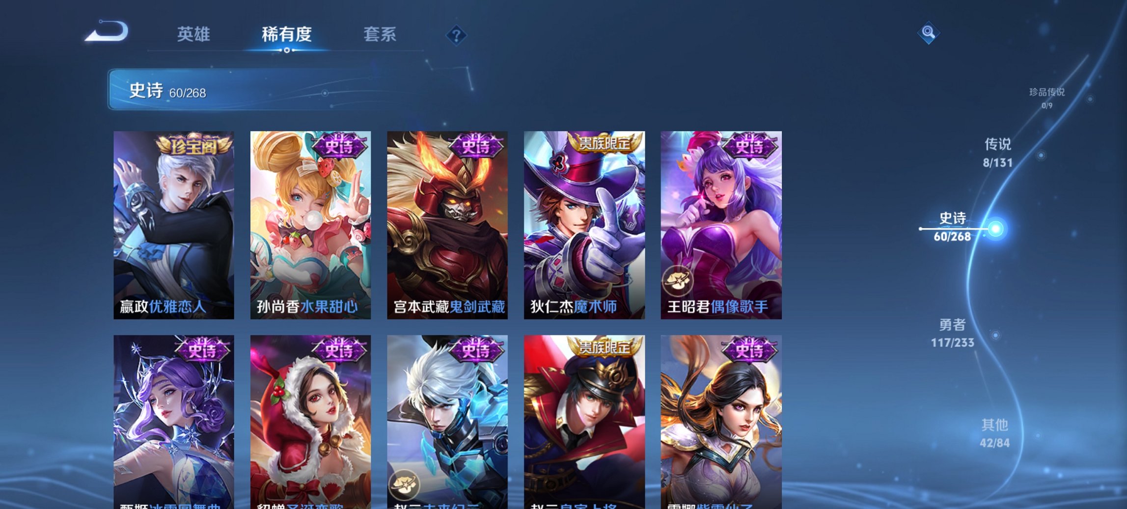 WZCMW482576王者荣耀账号详情图6