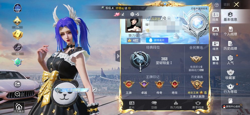 HPCMW440578和平精英账号详情图17