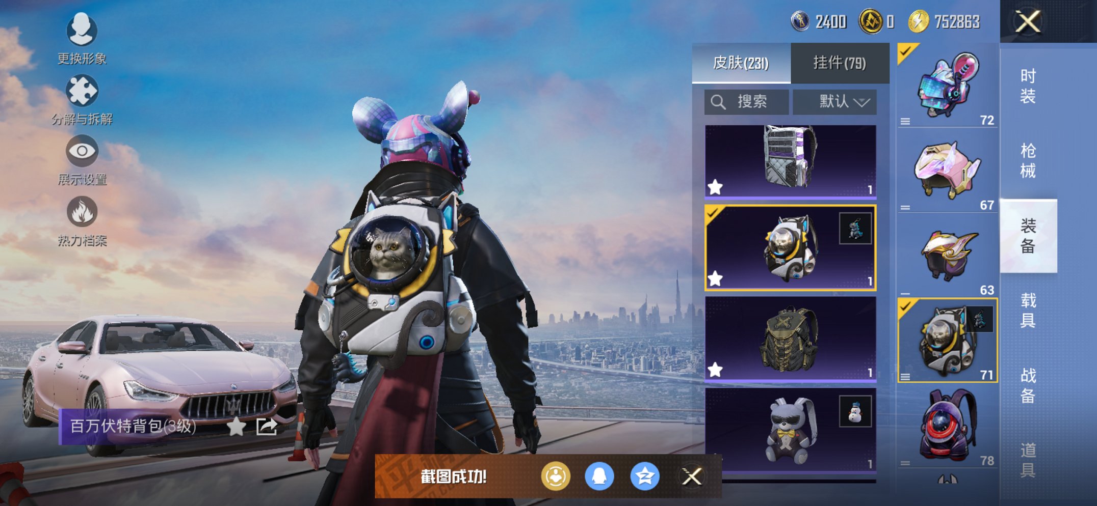 HPCMW440578和平精英账号详情图18