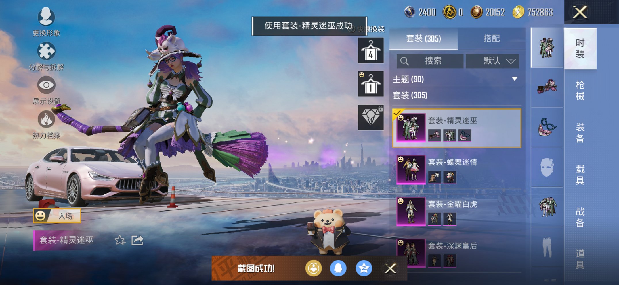 HPCMW440578和平精英账号详情图19