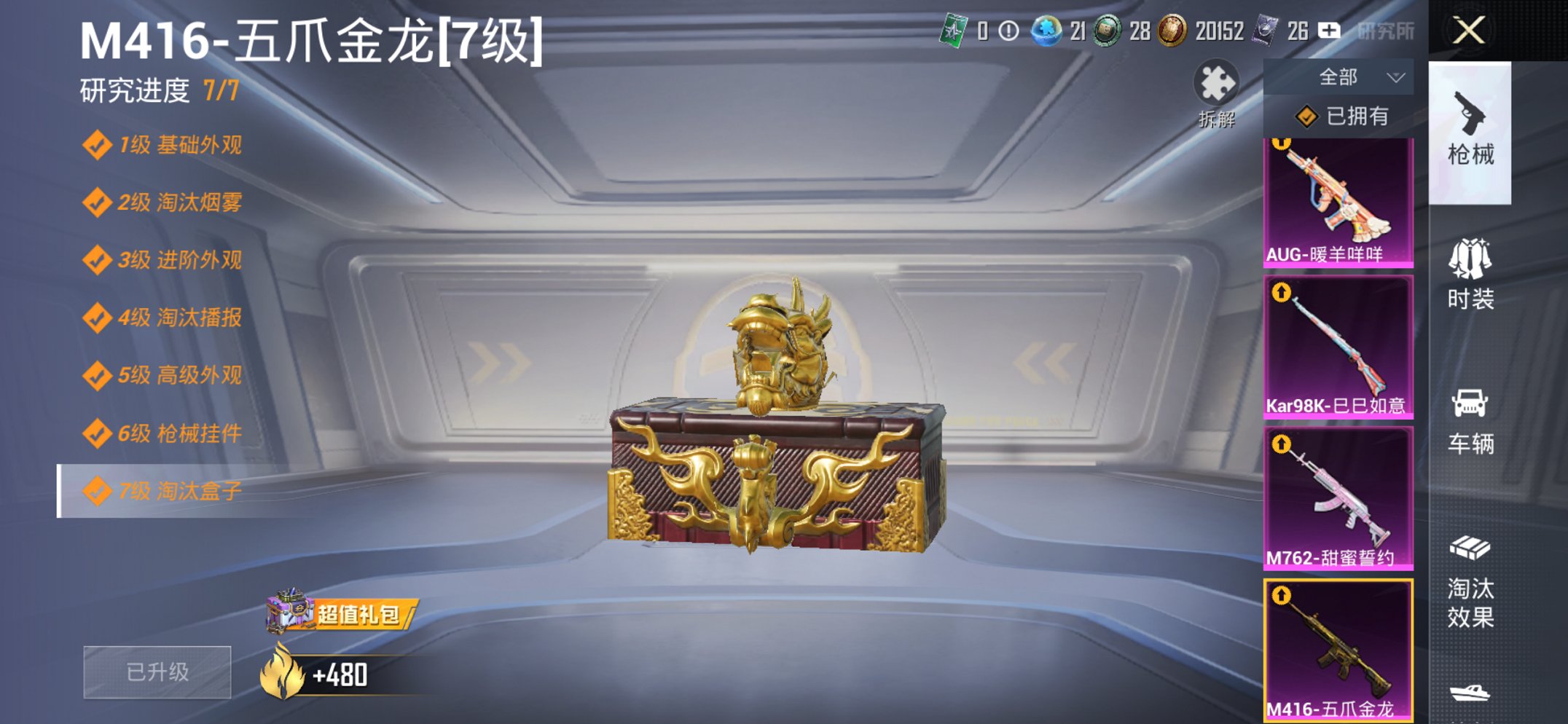 HPCMW440578和平精英账号详情图20