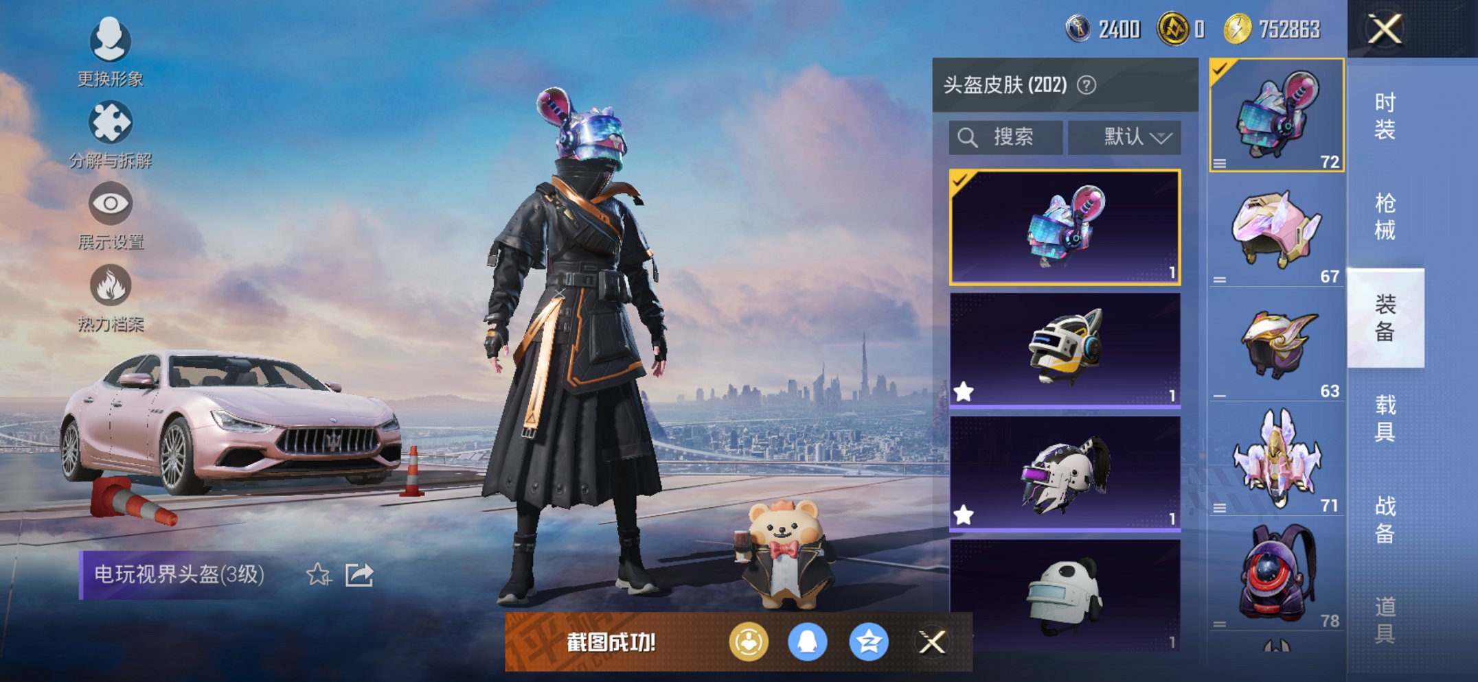 HPCMW440578和平精英账号详情图21