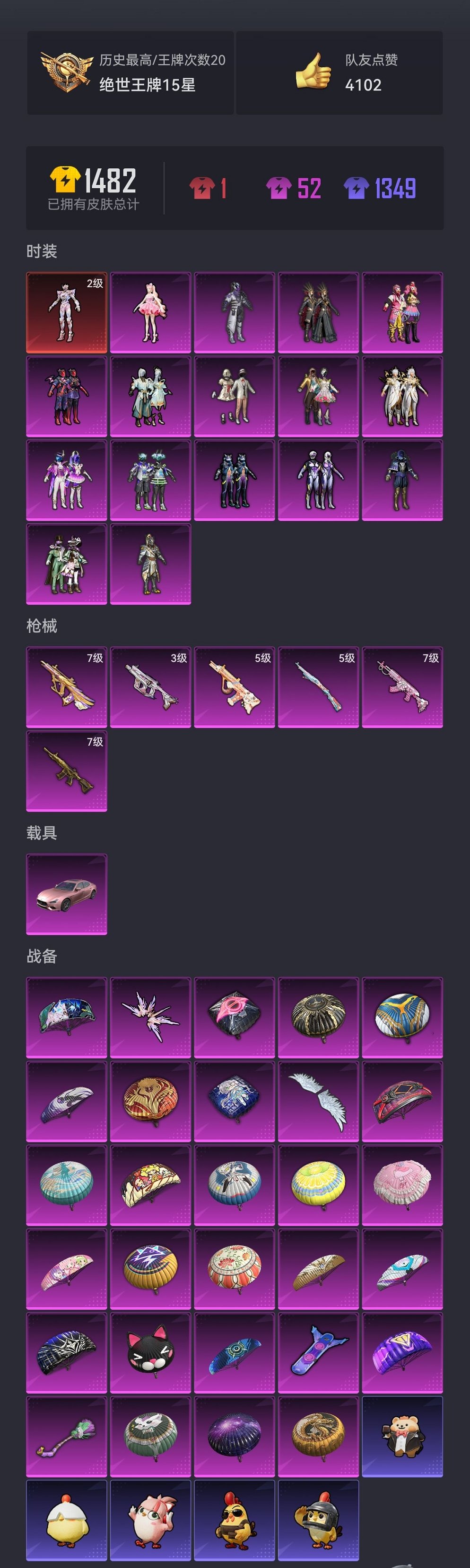 HPCMW440578和平精英账号详情图22