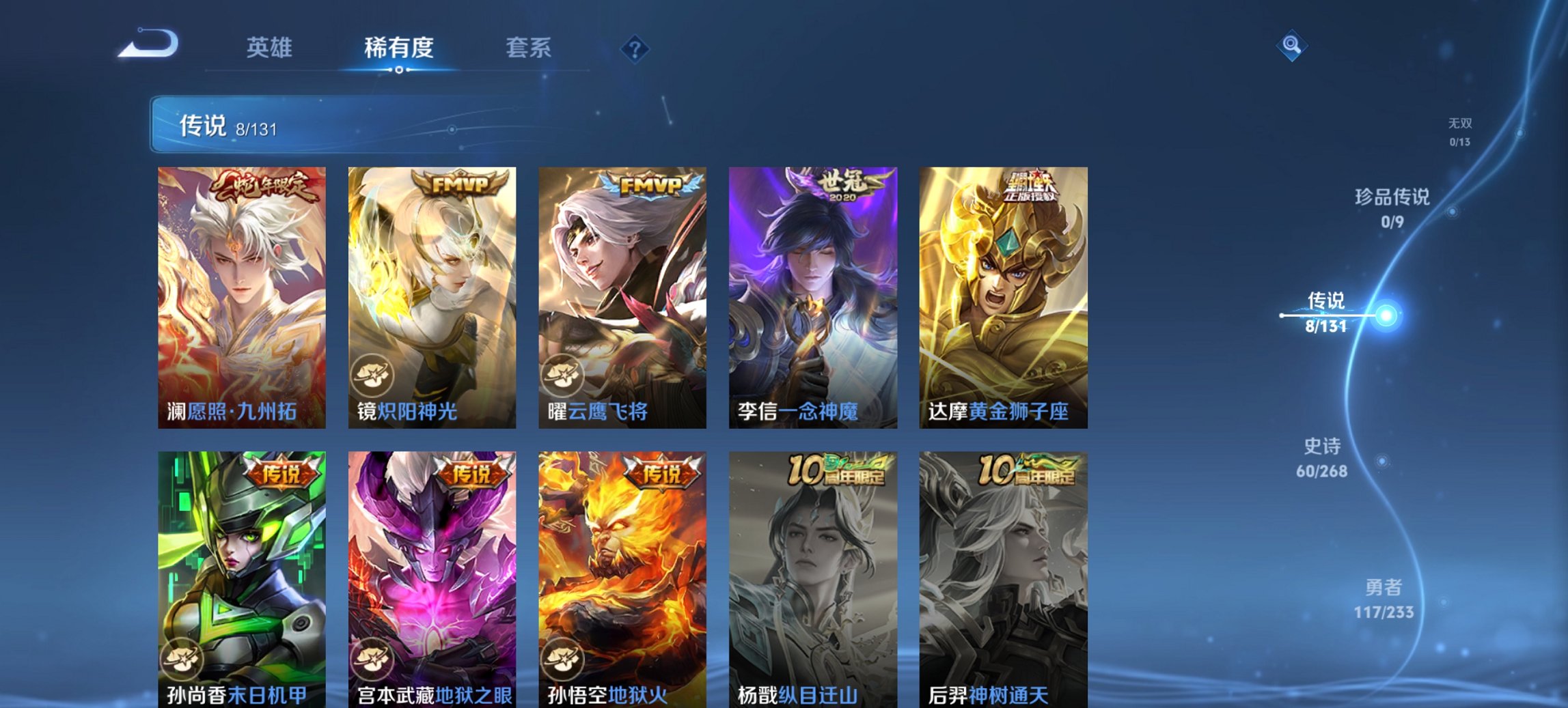 WZCMW482576王者荣耀账号详情图12