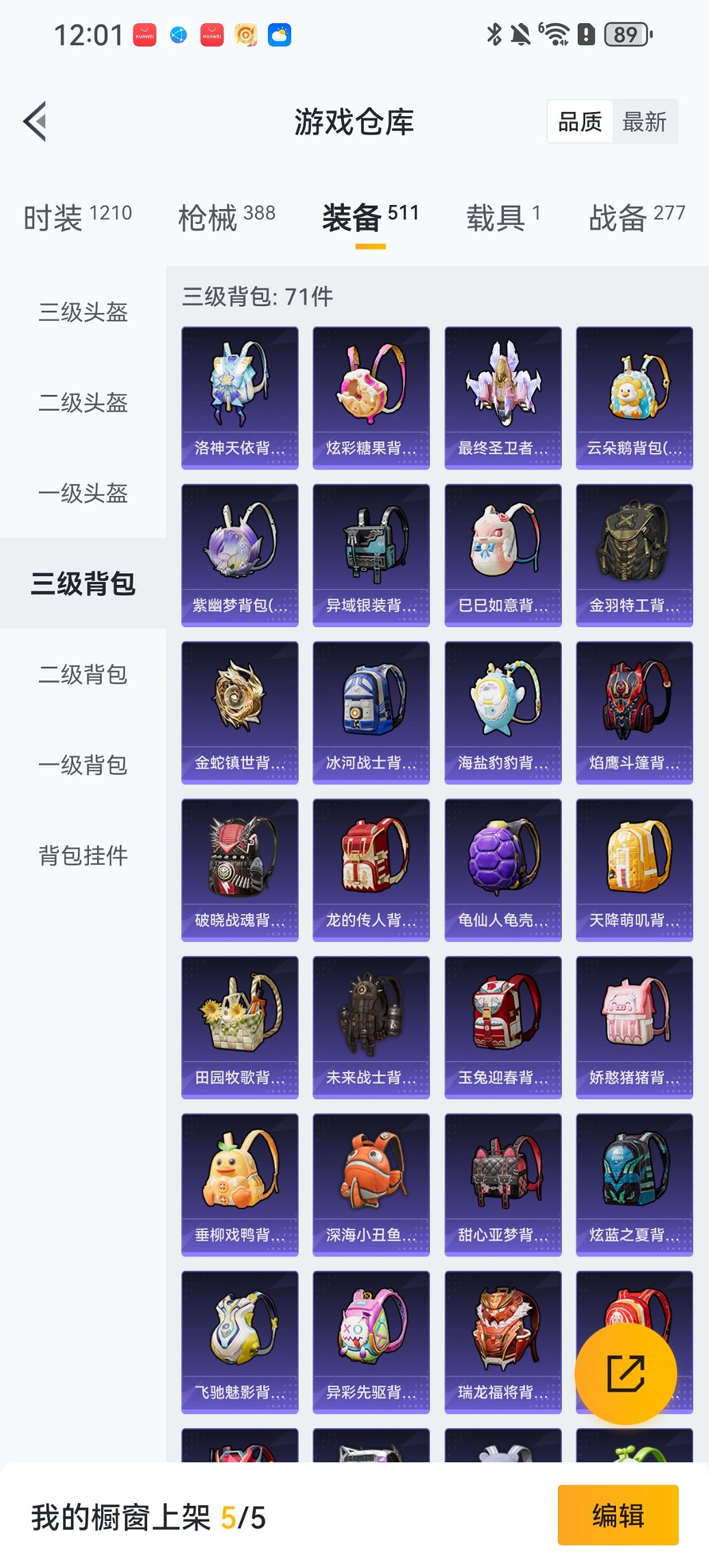 HPCMW440578和平精英账号详情图23