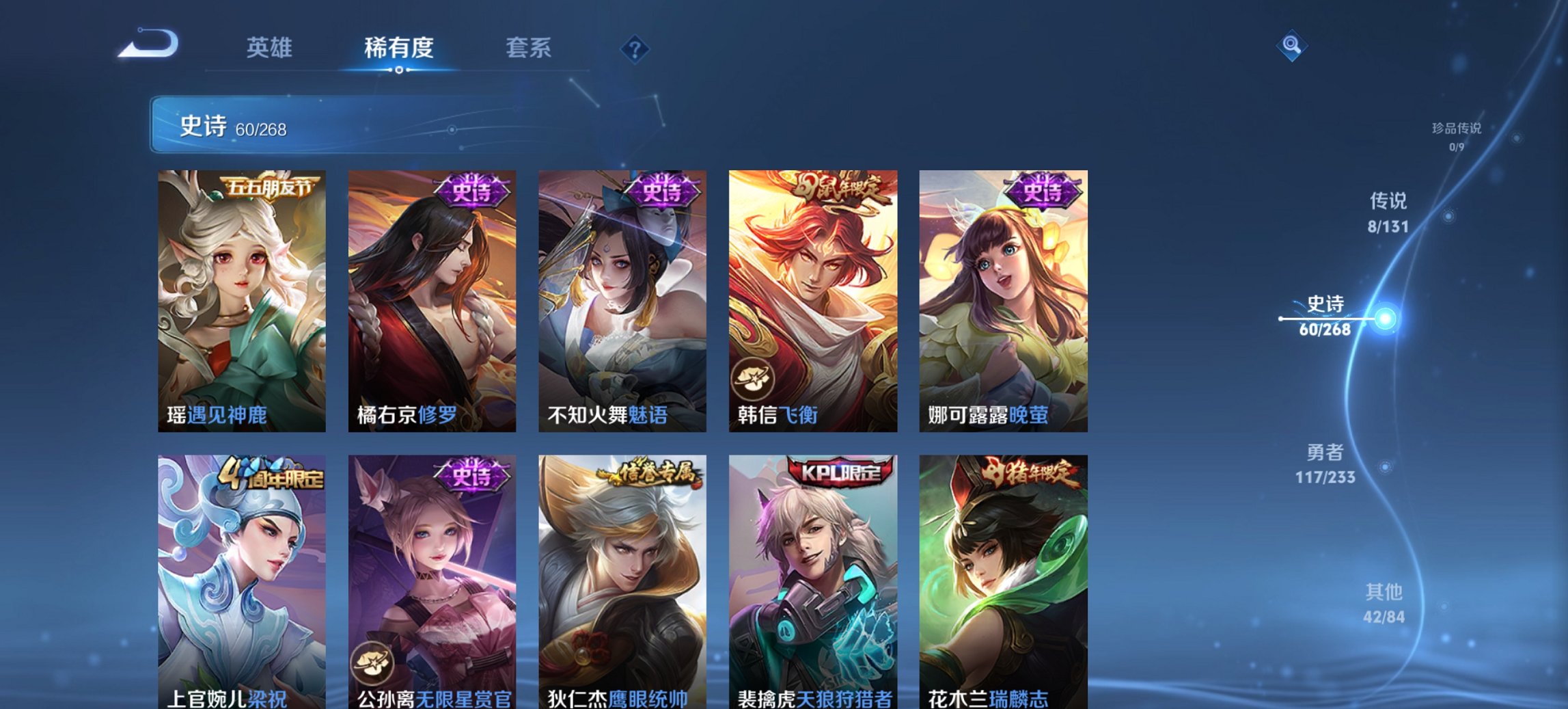 WZCMW482576王者荣耀账号详情图13