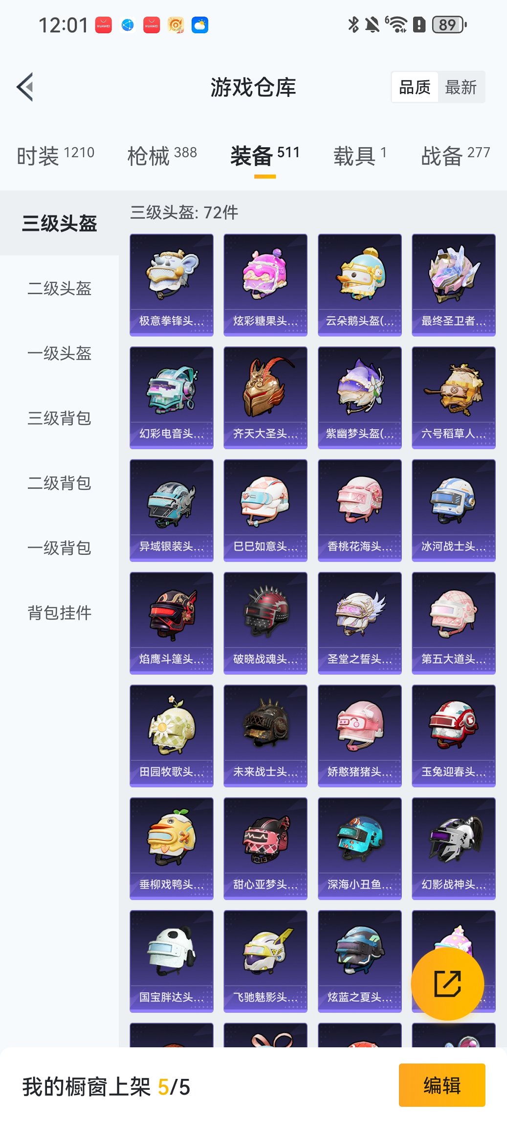 HPCMW440578和平精英账号详情图24