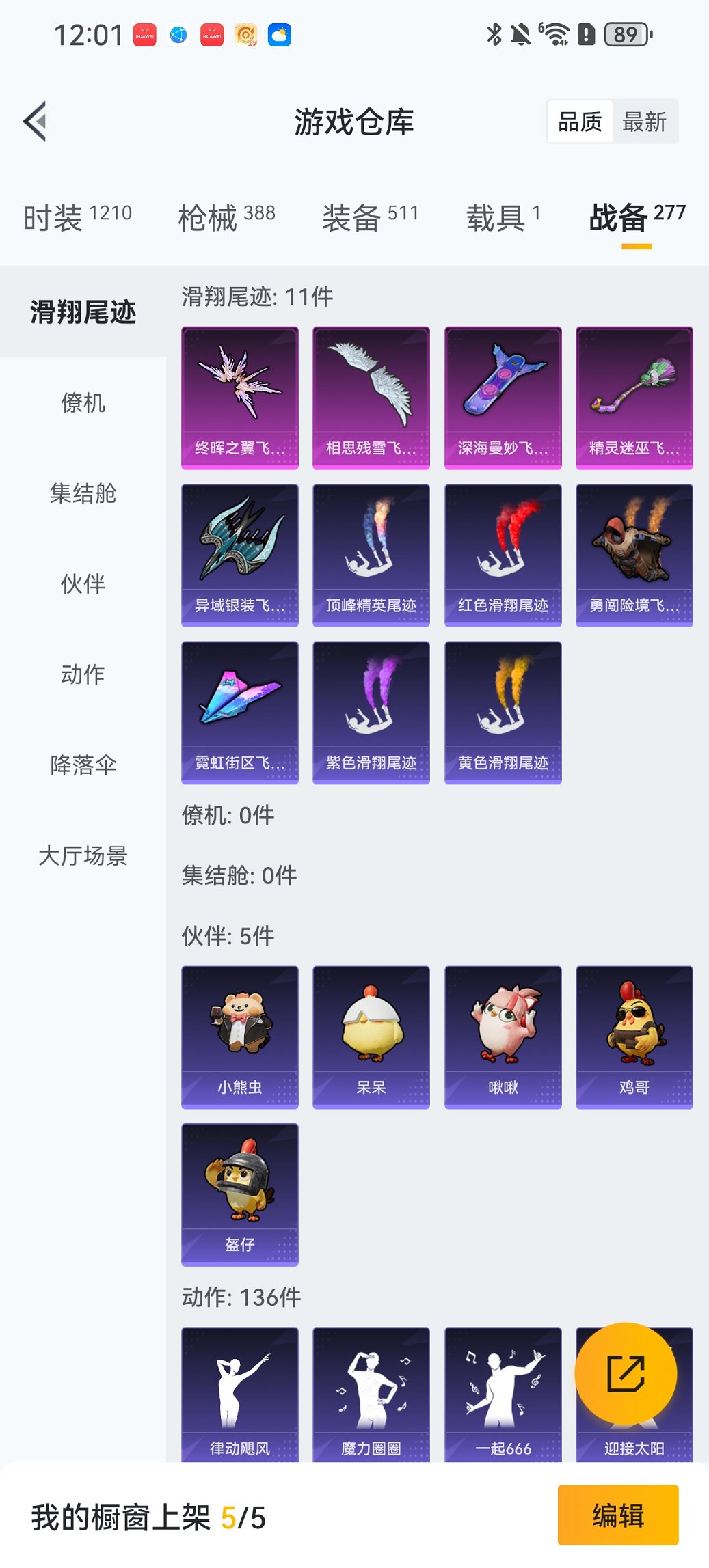 HPCMW440578和平精英账号详情图25