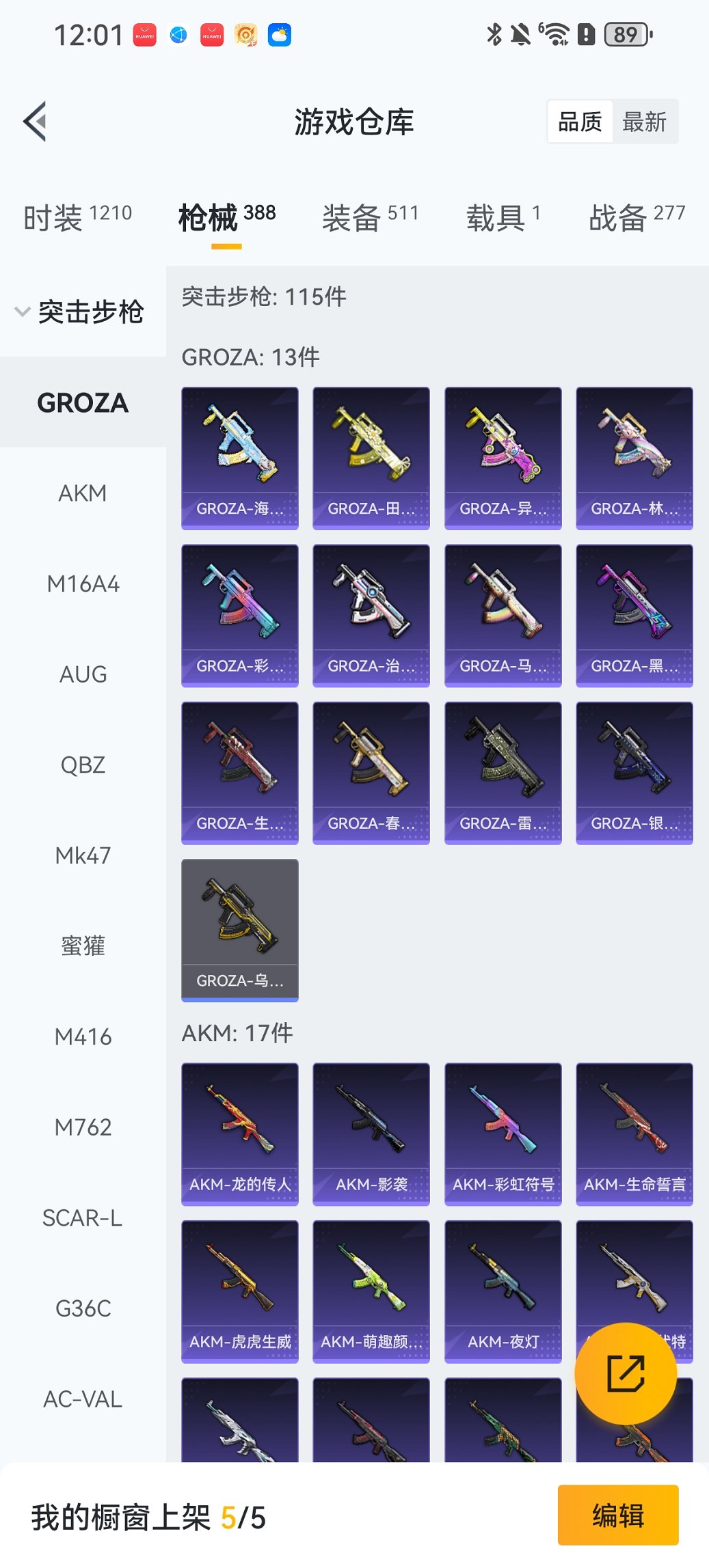 HPCMW440578和平精英账号详情图26