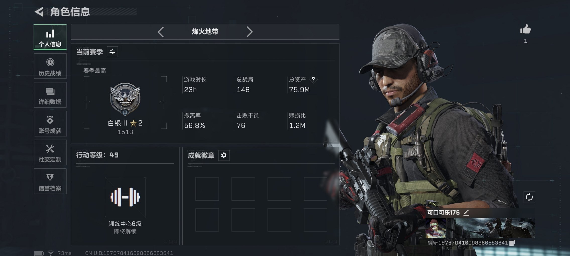 三角洲行动账号QQ总资产75M【17颗AW子弹】哈夫币22,179K，行动等级:49，仓库等级:7，训练中心等级:5，