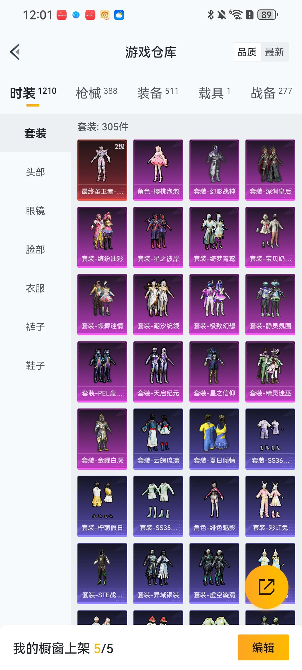 HPCMW440578和平精英账号详情图27