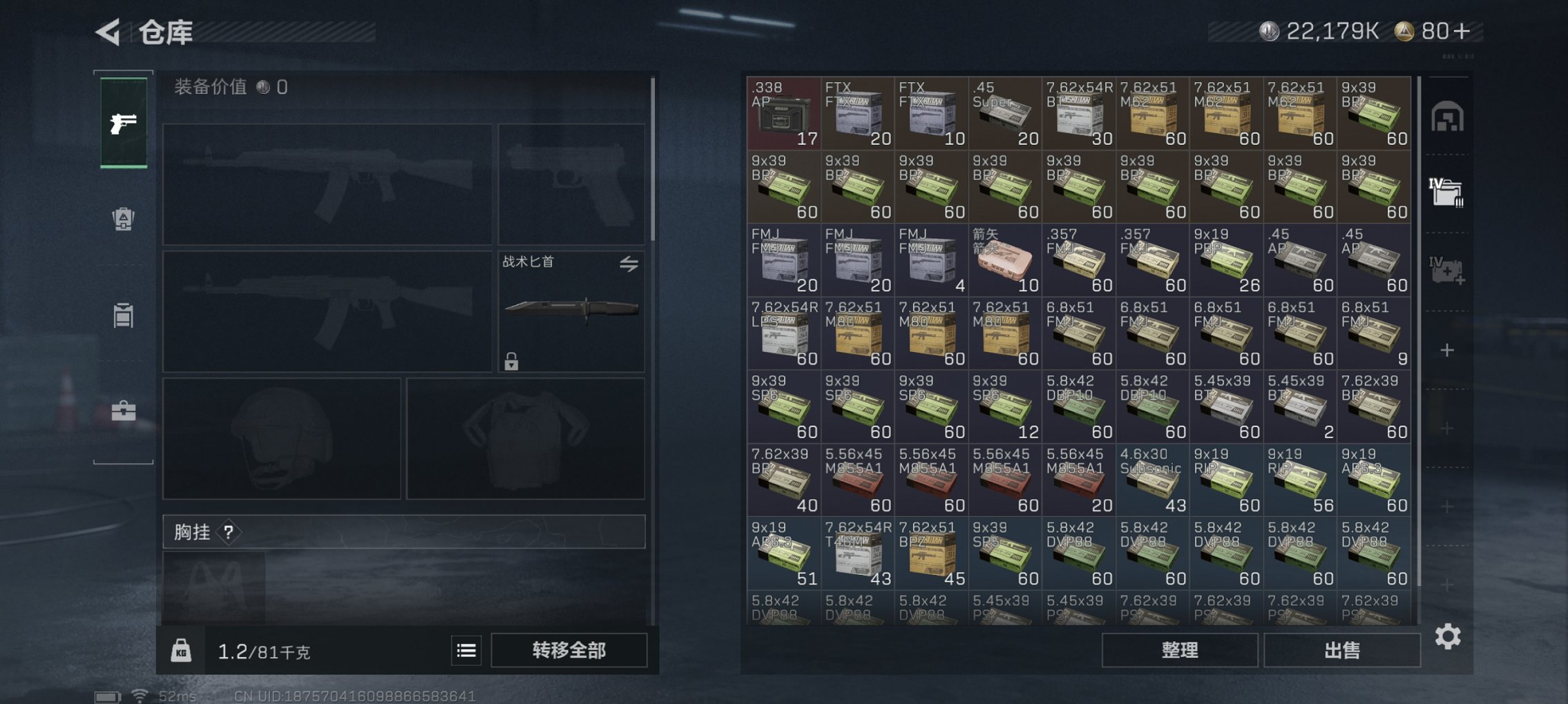 SJZCMW420449三角洲行动账号详情图3