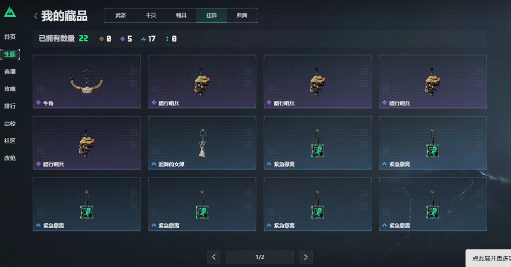 SJZCMW420449三角洲行动账号详情图5