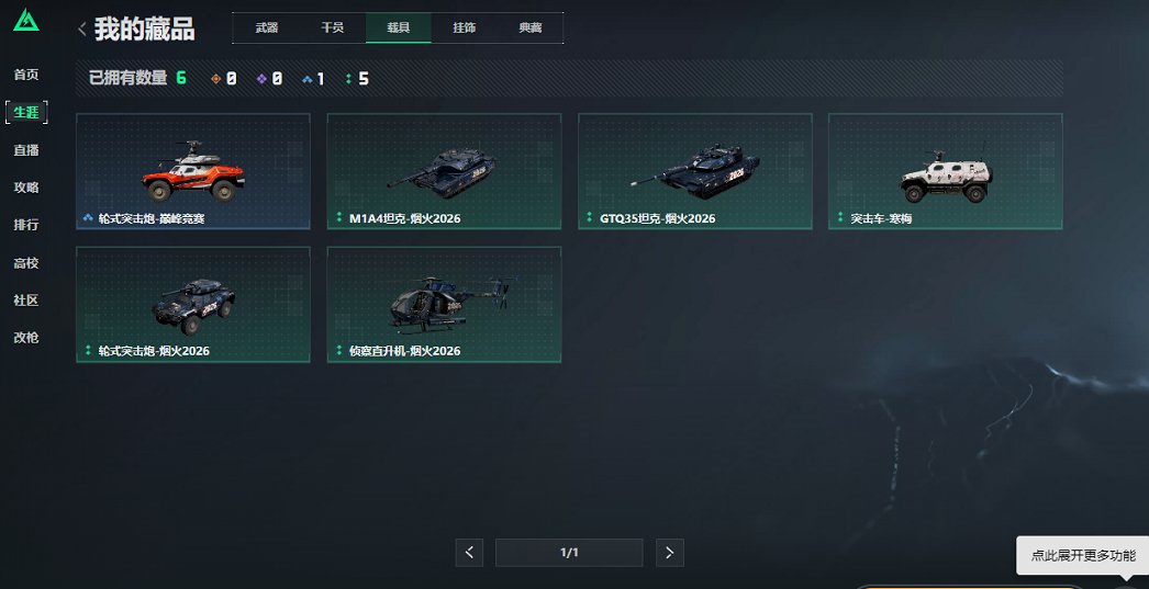 SJZCMW420449三角洲行动账号详情图7