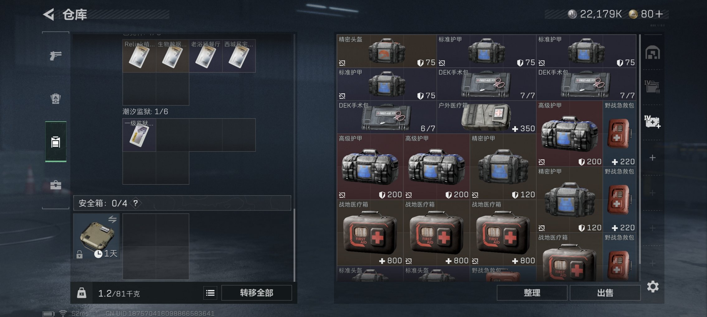 SJZCMW420449三角洲行动账号详情图11