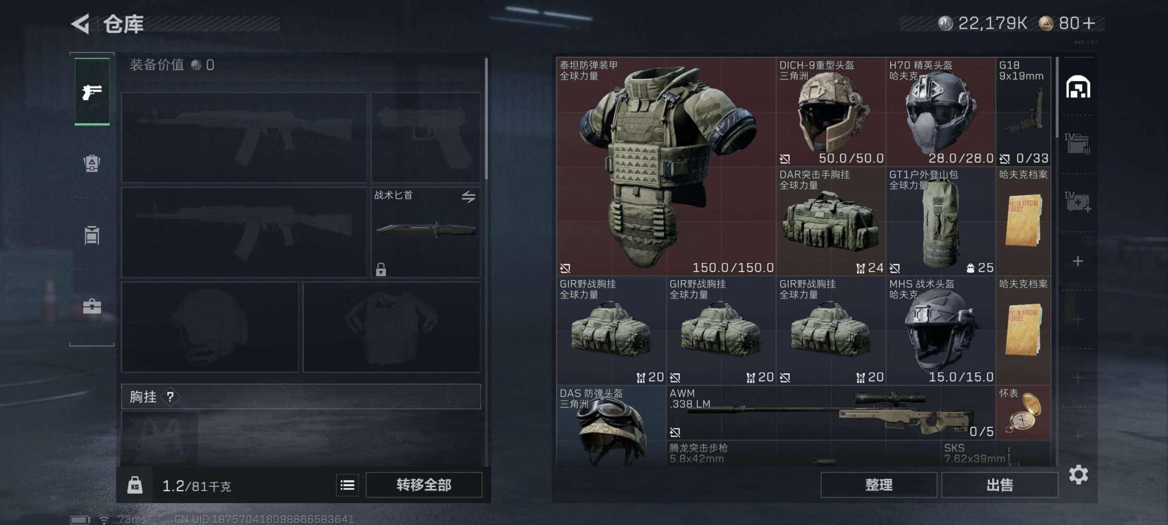 SJZCMW420449三角洲行动账号详情图12