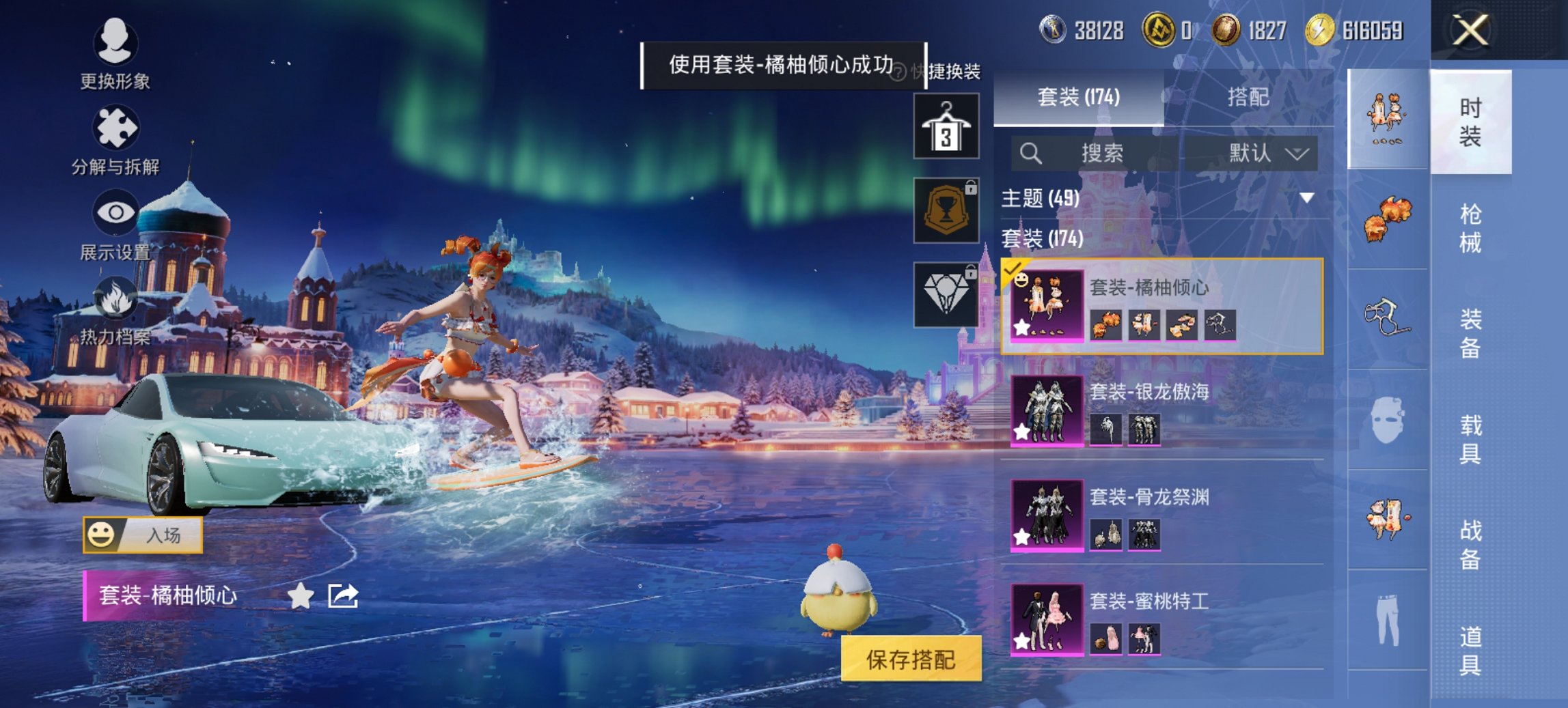 HPCMW440570和平精英账号详情图2