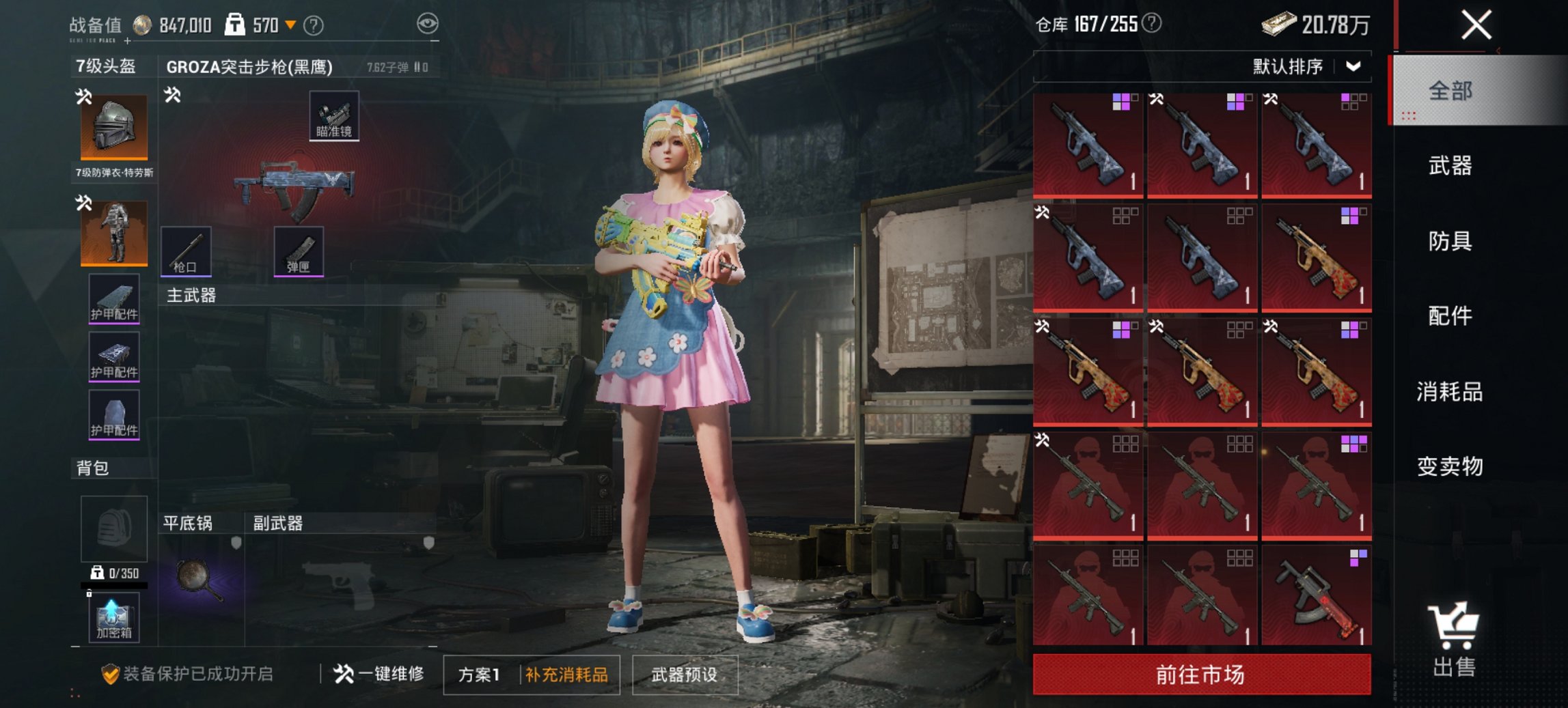 HPCMW440570和平精英账号详情图3