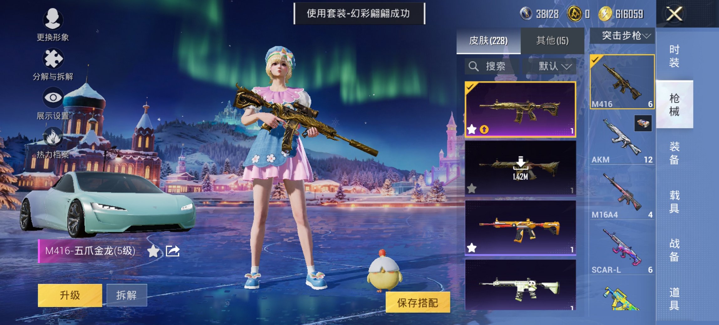 HPCMW440570和平精英账号详情图4