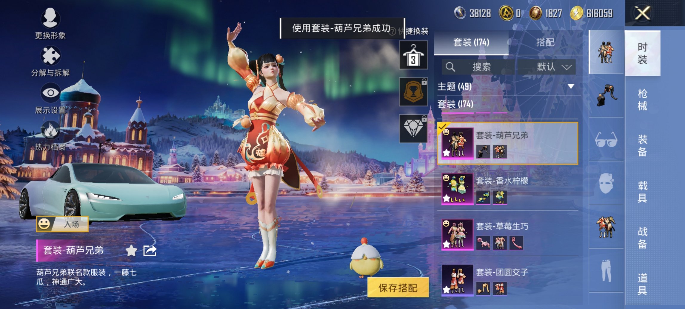 HPCMW440570和平精英账号详情图5