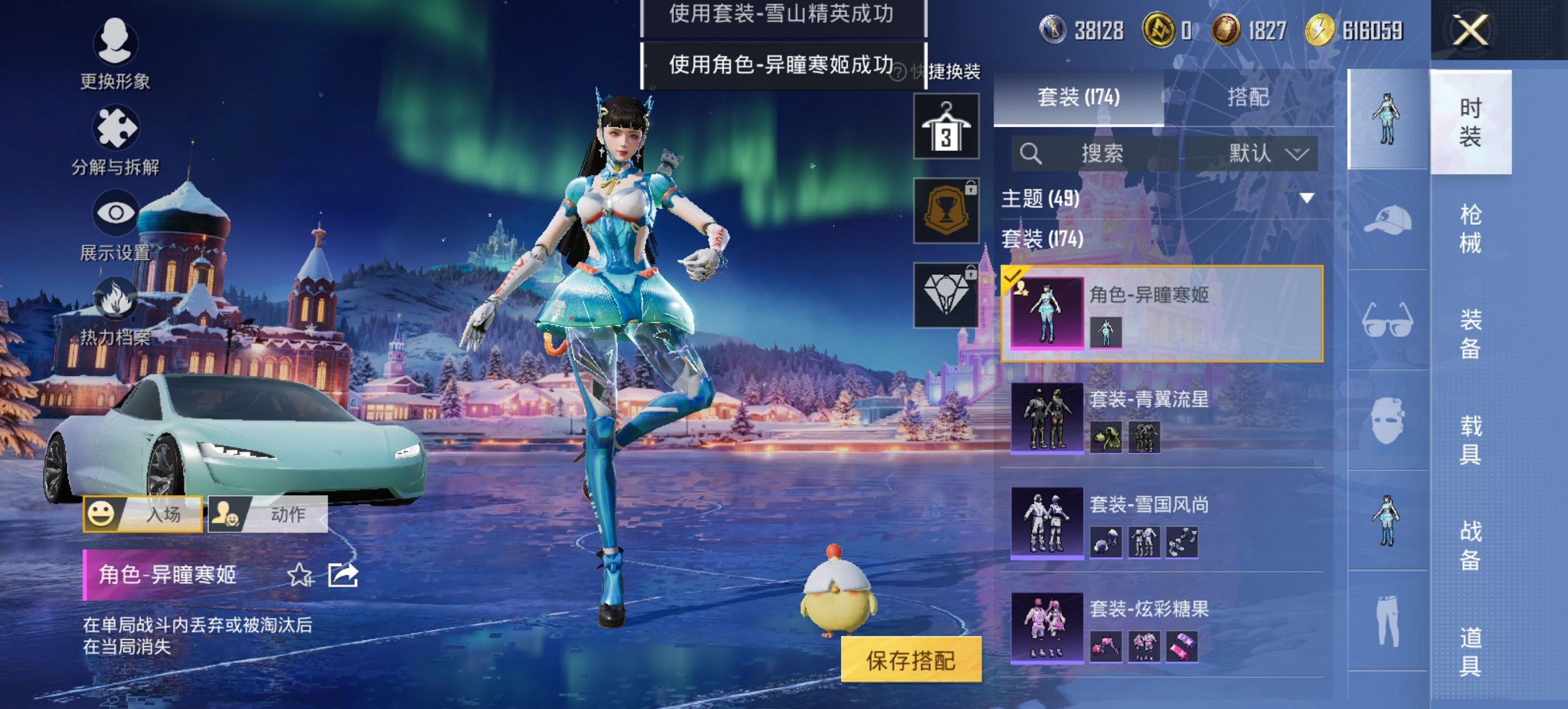 HPCMW440570和平精英账号详情图7