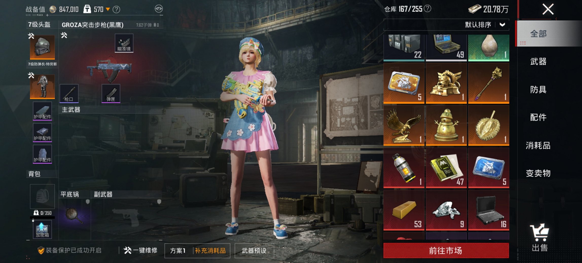 HPCMW440570和平精英账号详情图9