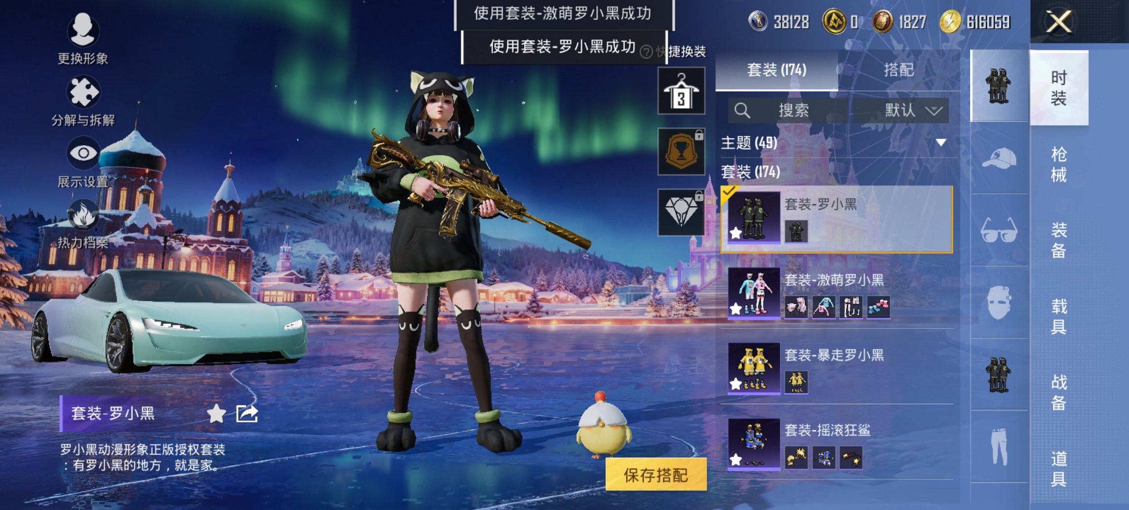 HPCMW440570和平精英账号详情图10