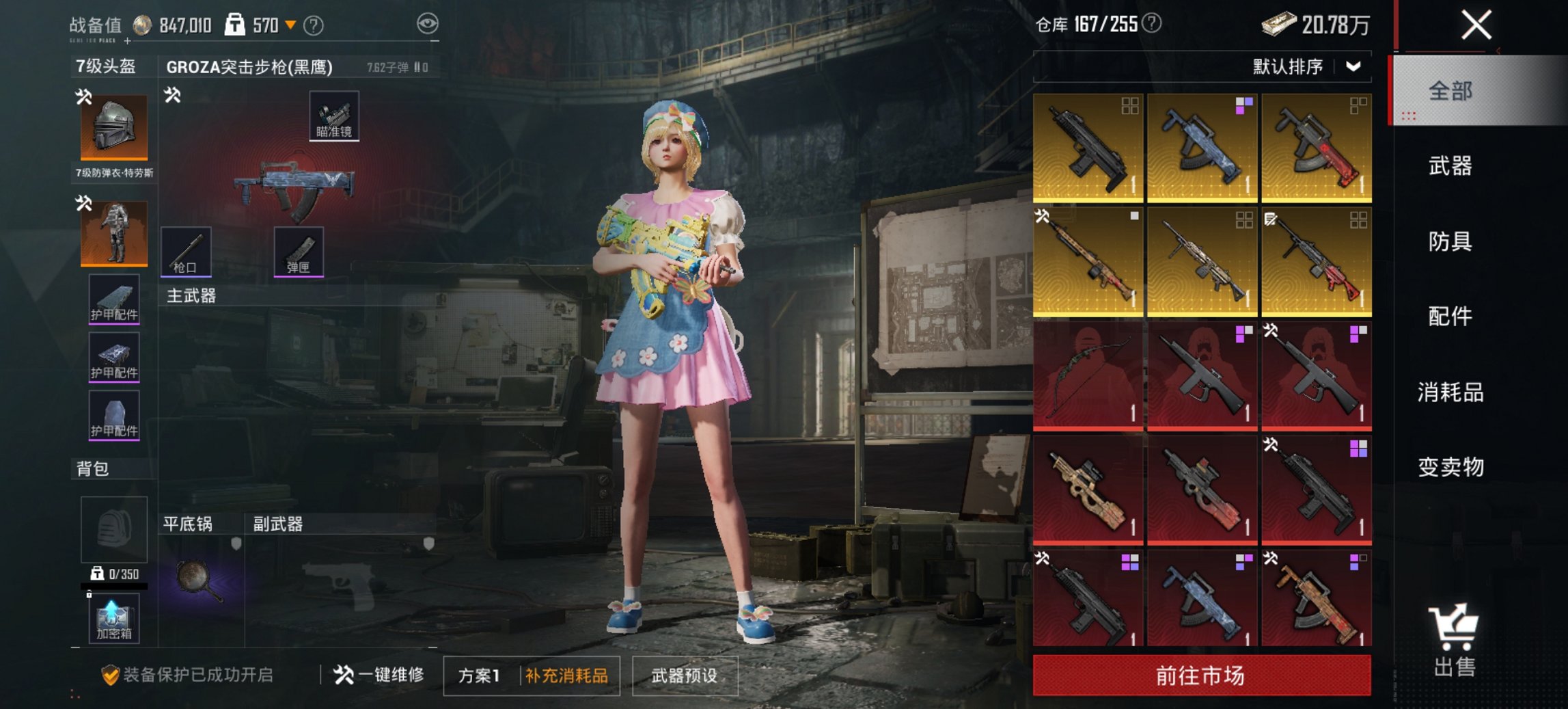 HPCMW440570和平精英账号详情图12