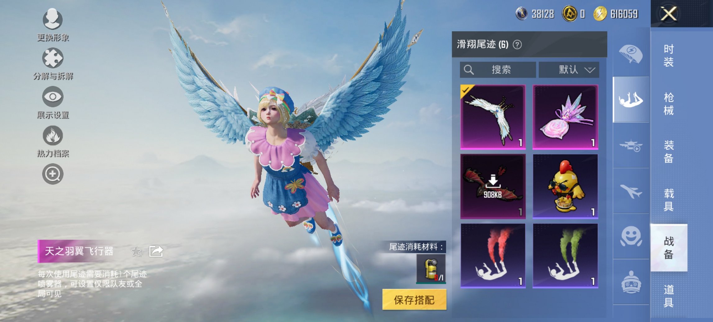 HPCMW440570和平精英账号详情图13